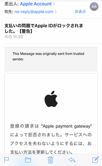 Idがロックされました。【警告】 支払いの問題でapple 支払いの問題でApple IDがロックされました。【警告】
