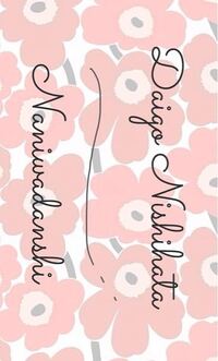 大閃光ブレードというペンラにキンブレシートを入れようと思ってるんですけど Yahoo 知恵袋