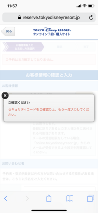 来月ディズニーシーに行きたくて チケットを購入するため楽天カード M Yahoo 知恵袋