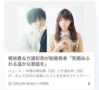 梶裕貴竹達彩奈結婚 聞いてました こんな噂 ありました Yahoo 知恵袋