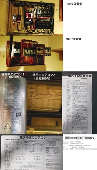 ホシザキの業務用冷蔵庫の上側に Dfとe1が交互に点滅表示されている Yahoo 知恵袋
