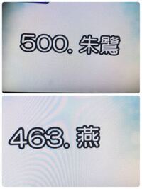 P みたいな漢字 なんて読むんですか この漢字を使ったもので 長野県にあ Yahoo 知恵袋