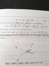 電磁気静電場から電荷が受ける力は保存力であることの証明線積分 Yahoo 知恵袋