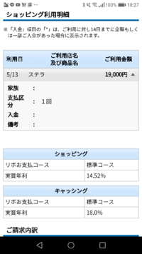 Parcoカードのセゾンカードnetアンサーについての質問です Yahoo 知恵袋