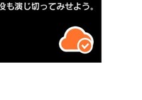 至急ですauのデータお預かりで画像などのお預かり設定をしたのですがお預かり Yahoo 知恵袋