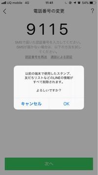 Line元カレの 友達リスト からも 知り合いかも からも消えたいです Yahoo 知恵袋