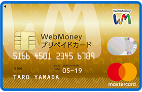 Webmoneyプリペイドカードとnetflixについて現在利用のプリ お金にまつわるお悩みなら 教えて お金の先生 Yahoo ファイナンス