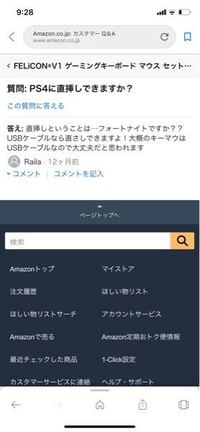 最近ff14を始めたのですが 操作に慣れた時パッドとマウスどっちが良いんでし Yahoo 知恵袋