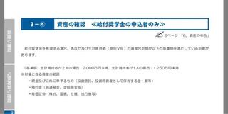 額 スカラ ネット 資産