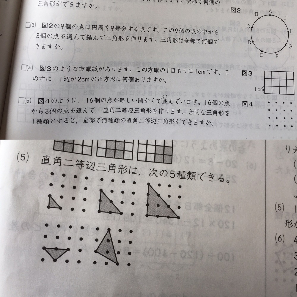 中学受験算数 場合の数のところで こういう問題が出て つまづいています 画 Yahoo 知恵袋