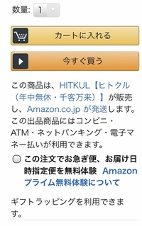 Amazonやヤフーショッピングなどで売られている商品と見た目 Yahoo 知恵袋