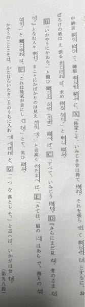 至急お願いします 枕草子中納言参り給ひての下のプリントに記載してい Yahoo 知恵袋