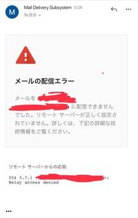 メールが送れません メールを送ろうとしても メールの配信エラー と Yahoo 知恵袋