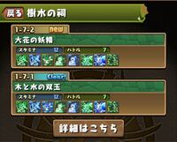 パズドラについて 自分は今テクニカルダンジョンはここまで進んでるんですが Yahoo 知恵袋