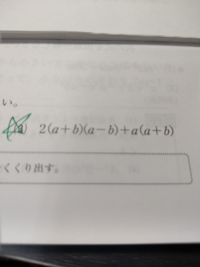 因数分解の難問をお願いします 一番難しいと思った問題をベ Yahoo 知恵袋