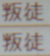 みこ 漢字
