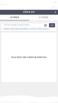 韓国の通販サイトで住所をうちたいのですが何をうてばいいのかわかりません こ Yahoo 知恵袋