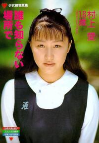 あっぱれさんま大先生に出てた人で結婚した人って誰かいますか Yahoo 知恵袋