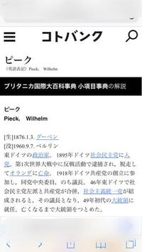 進撃にてピークが初登場時 人間に戻るのは二ヶ月ぶり と発言していまし Yahoo 知恵袋