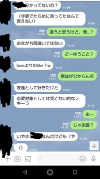 中2男子です 好きな子とのラインです 好きな人に好きな人誰 と聞いていま Yahoo 知恵袋