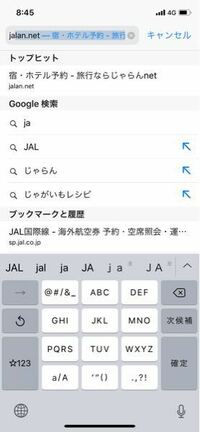 Iphone Safariで検索するときに アルファベットを入 Yahoo 知恵袋