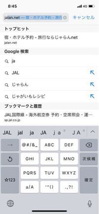 Iphone Safariで検索するときに アルファベットを入 Yahoo 知恵袋