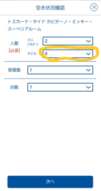 現在ディズニーホテルのレストランは当日オンライン予約枠で予約できますでしょう Yahoo 知恵袋