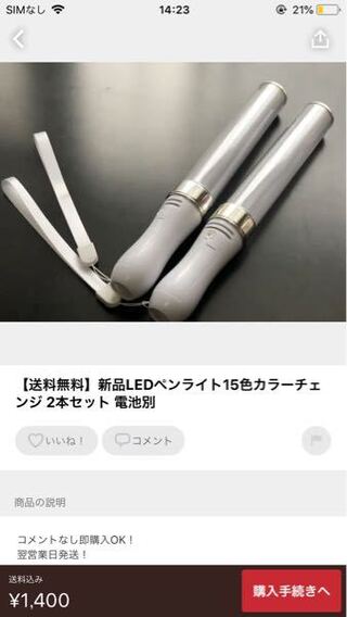 すとぷりのライブにペンライトを持って行きたいんですが 下の画像のよう Yahoo 知恵袋