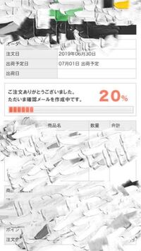 以前tsutayaオンラインにて商品を予約しました もうす Yahoo 知恵袋