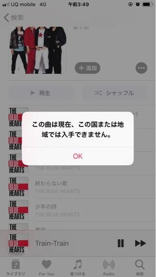 Applemusicのメンバーシップになったのですが 何故か Yahoo 知恵袋