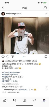 ラファエルのかぶっている この帽子のブランドわかる方います ブランド Yahoo 知恵袋