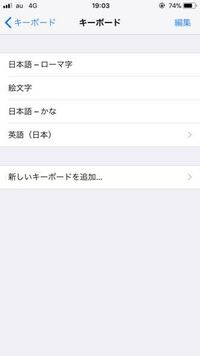 I Phone5のローマ字キーボードで日本語入力をする際 小文字の ィ は Yahoo 知恵袋