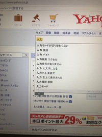 パソコンでキーボード入力をしていると 文字に黄色マーカーのようなものがかかり Yahoo 知恵袋