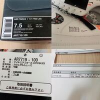 Nikeエアフォースのインソールの文字が消えるのが嫌でインソールを敷こう Yahoo 知恵袋