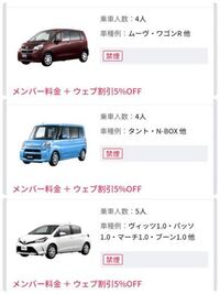 4人乗りか5人乗りのレンタカーを借りて高速道路を2時間ほど運転す Yahoo 知恵袋