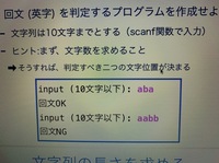 この問題の回文の判定方法がよくわかりません教えてくださいc言語で Yahoo 知恵袋