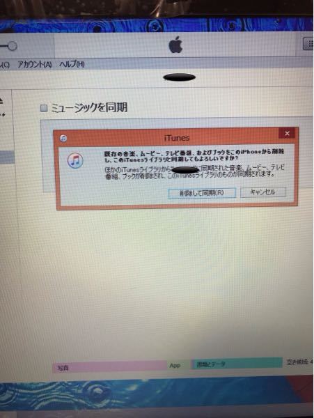 違うパソコンからitunes同期する方法ってありますか C Yahoo 知恵袋