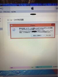 今のipodの中の曲を消さずに 別のパソコンから新しい曲を入れるには ど Yahoo 知恵袋