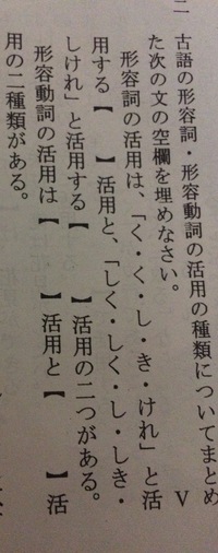 古語の よかめる は形容詞の何活用ですか 形容詞よしのカ Yahoo 知恵袋