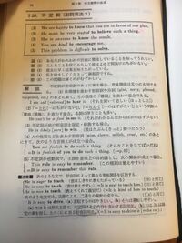 不定詞の副詞的用法の形容詞を修飾する用法と難易形容詞 タフ構 Yahoo 知恵袋