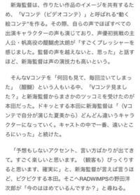 天気の子 新海監督 本田翼の演技になんとも言えないコメント本田翼ちゃんの Yahoo 知恵袋