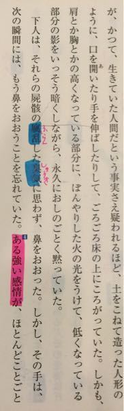 芥川龍之介 羅生門 数日後に現代文の期末テストがあります 範囲は 羅生門 の文 Yahoo 知恵袋