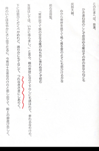 古典源氏物語 若紫 の現代語訳と解説を教えてください お Yahoo 知恵袋