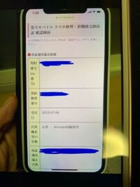 楽天モバイルのスマホ修理 新機種交換保証を申し込んだのですが 大 Yahoo 知恵袋