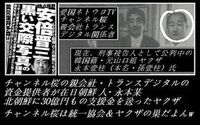 京都の暴力団を教えてください 指定だけでなく2次団体なども教えてください Yahoo 知恵袋