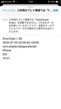 Fgoについて質問です 先日アップデートしてから開けなくなりました脱獄 Yahoo 知恵袋