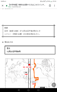 時差の計算で 東経同士や西経同士は引き算をして差を求める これは分かるのですが Yahoo 知恵袋