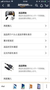 Amazonで返品してから3日たったのに返品開始のままなんですけど Yahoo 知恵袋