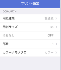 Dcp J577nの印刷機で写真の通りフチなし印刷ができないようになってい Yahoo 知恵袋