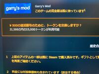 Steamのpcゲームを 友達にプレゼント ギフト する時の注意 Yahoo 知恵袋